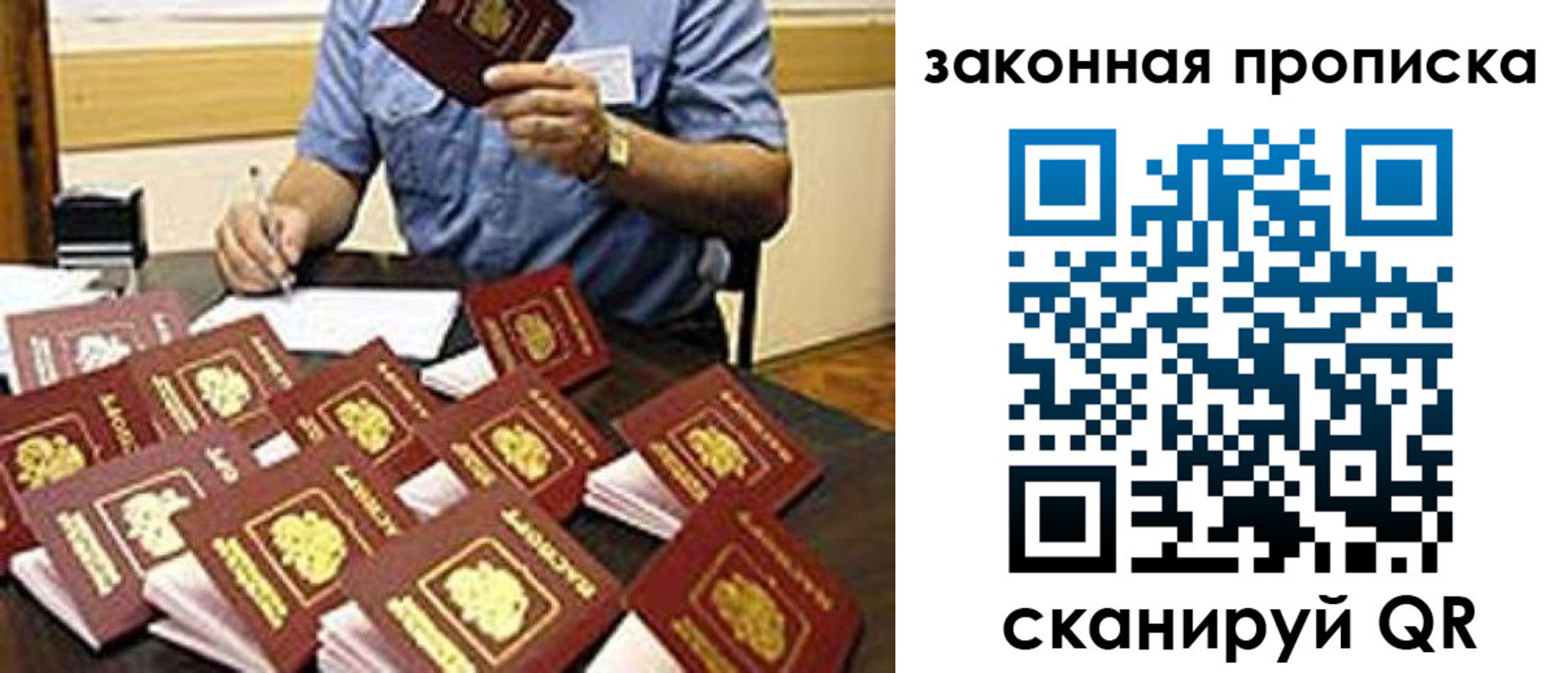 временная регистрация купить в Вельске