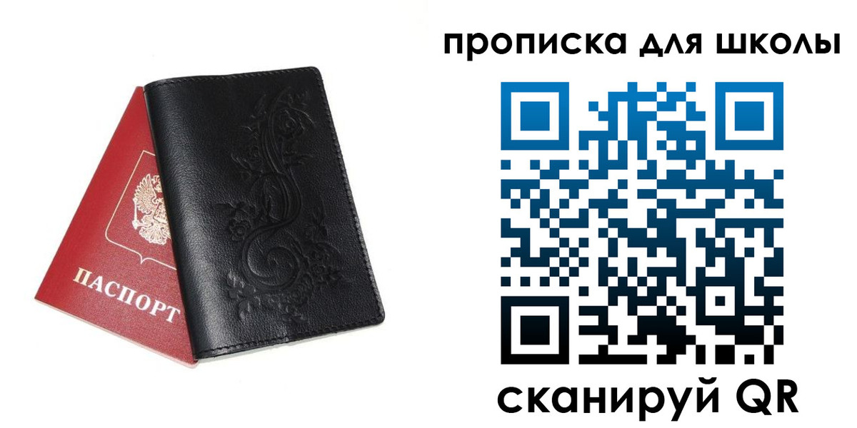 прописка для работы в Вельске