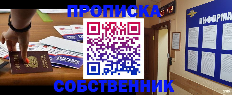 миграционный учет в Вельске