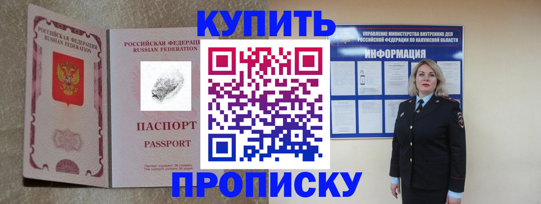 прописка паспорт в Вельске