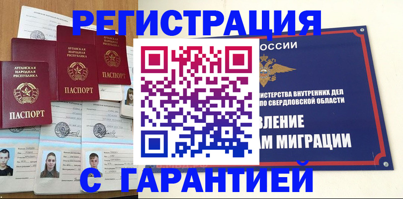 временная регистрация 2025 в Вельске