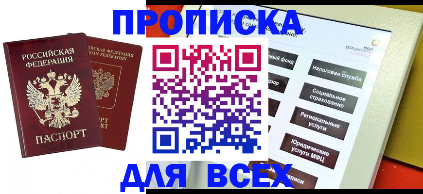 временная регистрация собственник в Вельске