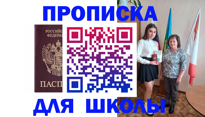 временная регистрация гарантия в Вельске