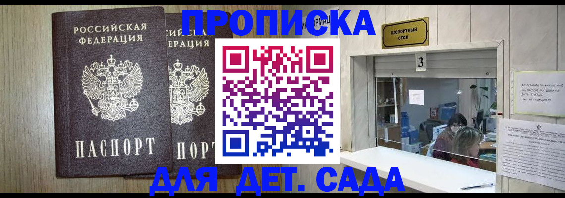 временная регистрация для всех в Вельске