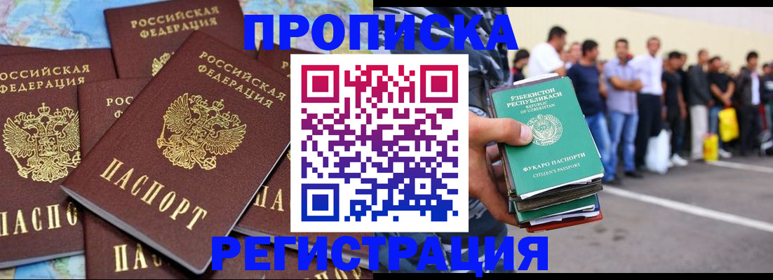 временная регистрация недорого в Вельске