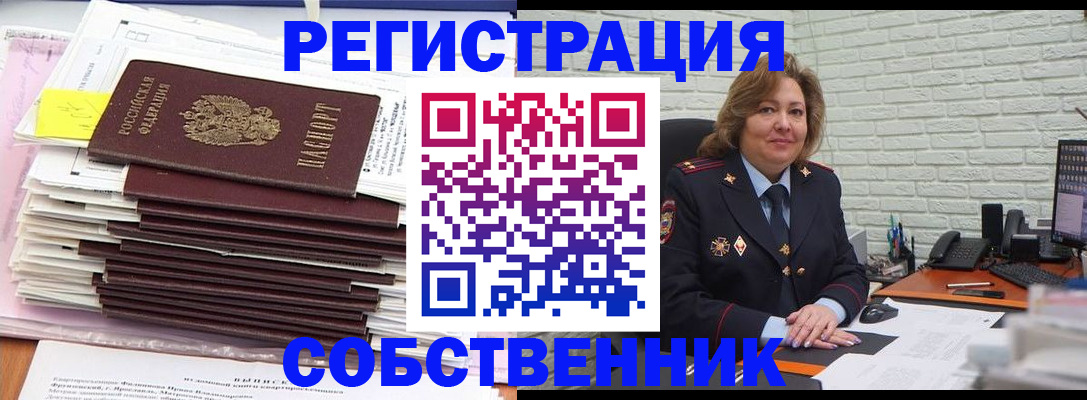 прописка ребенка в Вельске