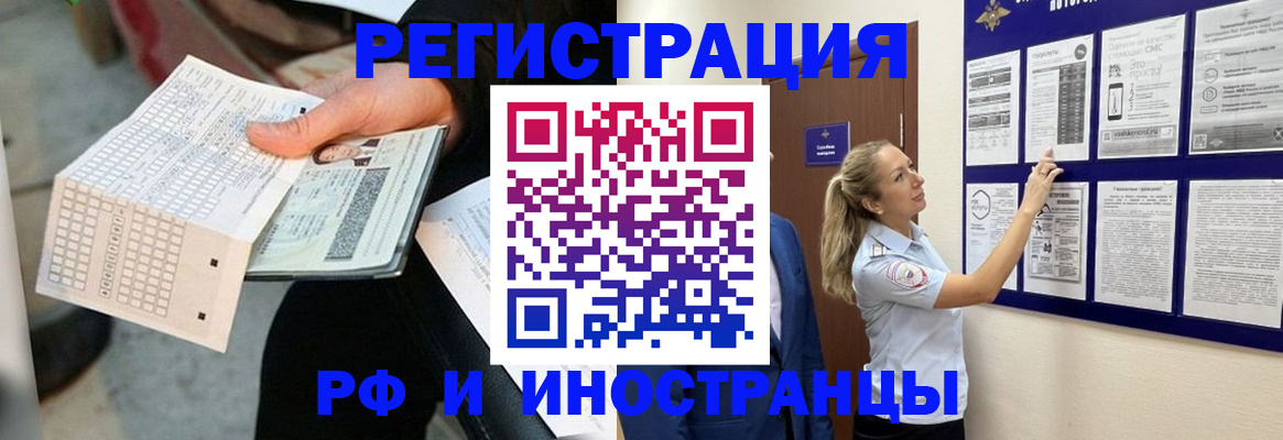 временная регистрация в Вельске
